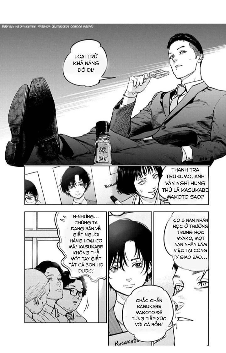 Massacre Happy End Chapter 12 - 6