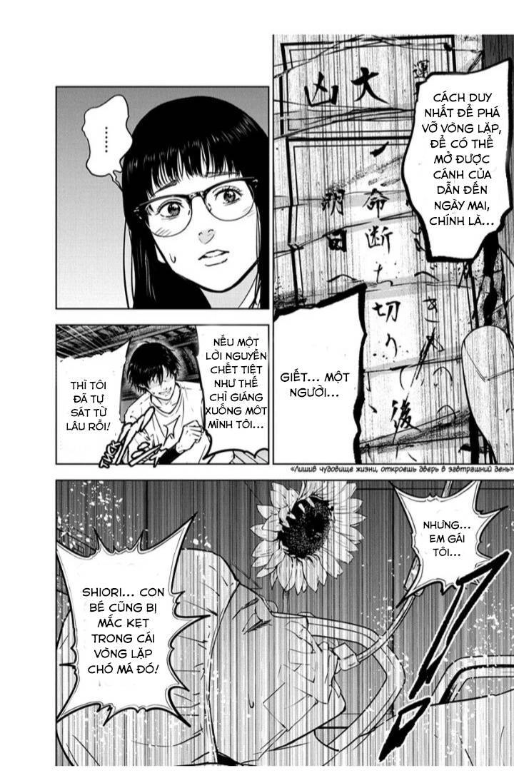 Massacre Happy End Chapter 12 - 14