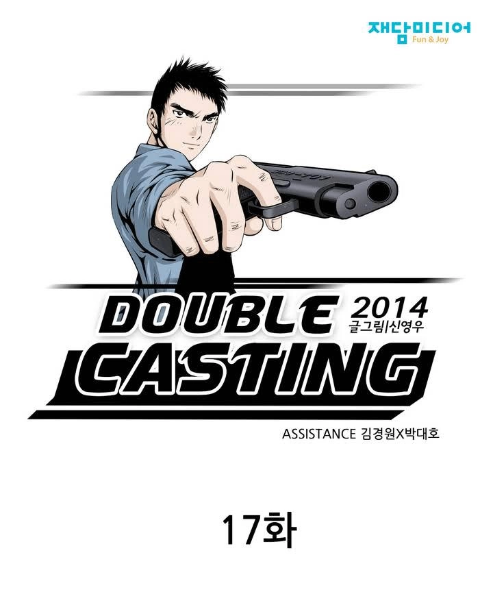 Double Casting Chapter 17 - 1