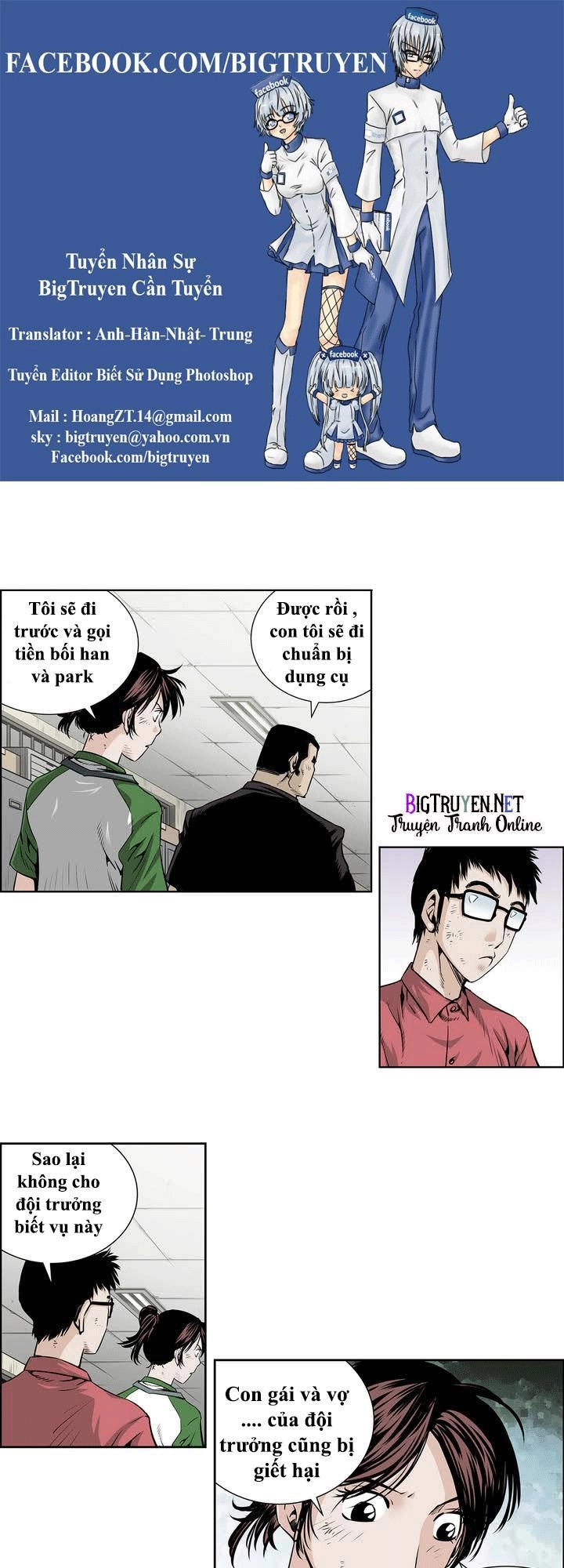 Double Casting Chapter 19 - 1