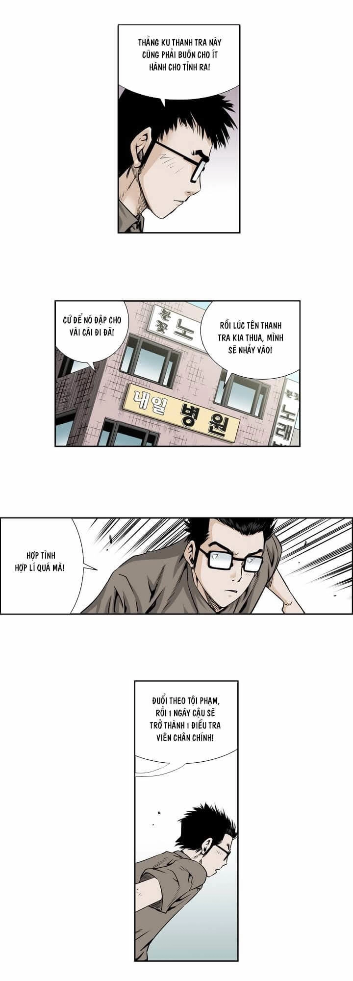 Double Casting Chapter 36 - 24