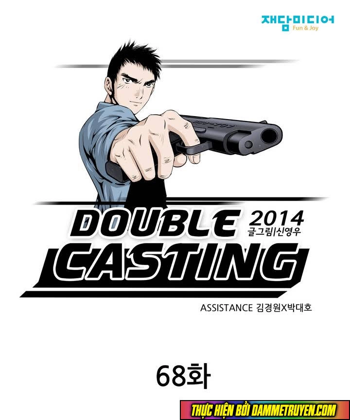 Double Casting Chapter 69 - 1