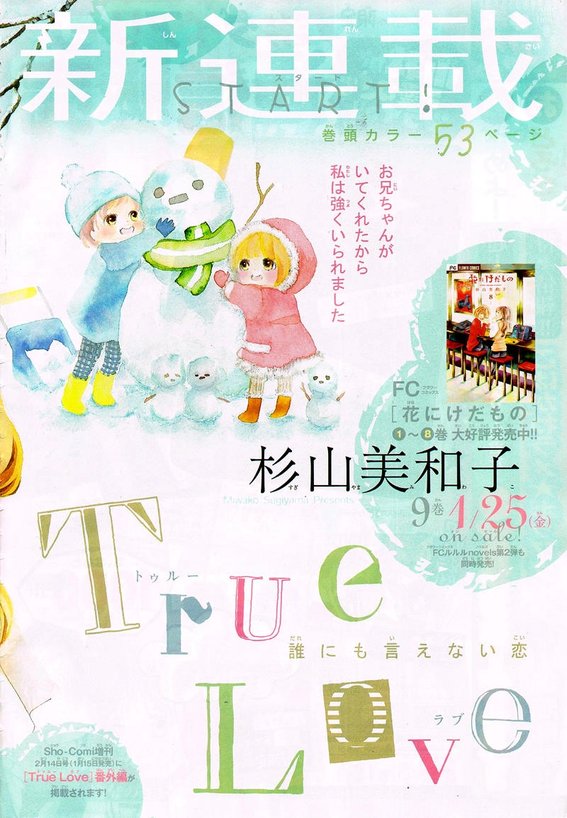 True Love Chapter 1 - 6