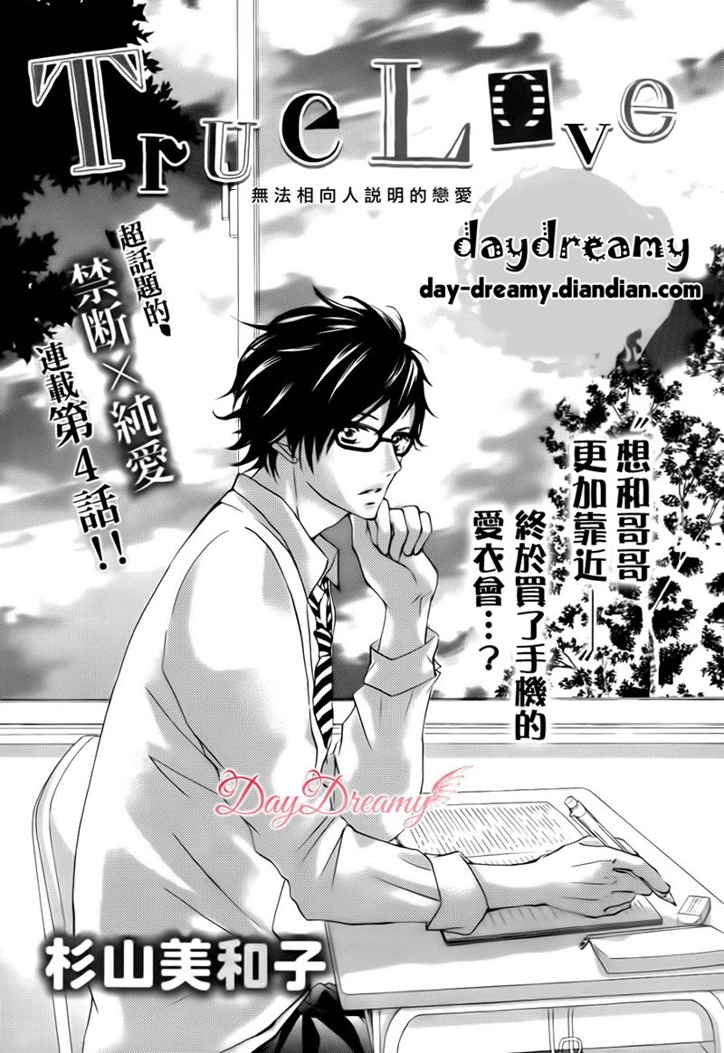 True Love Chapter 4 - 3