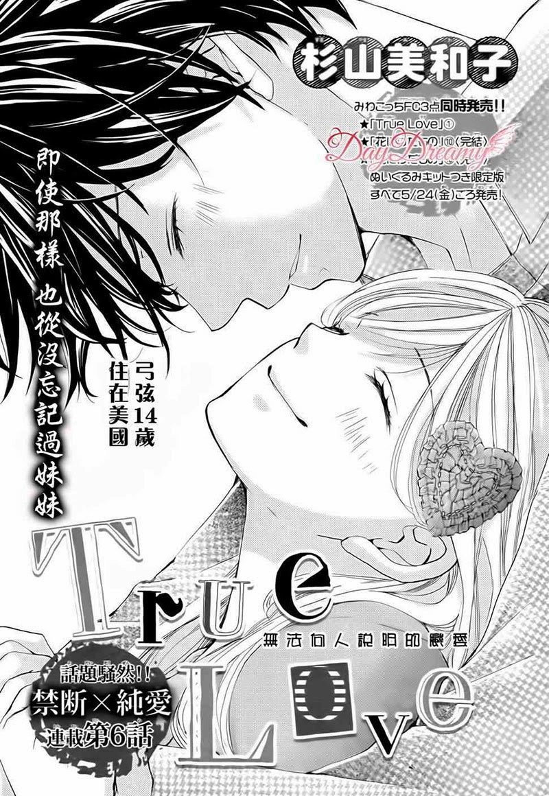 True Love Chapter 6 - 3
