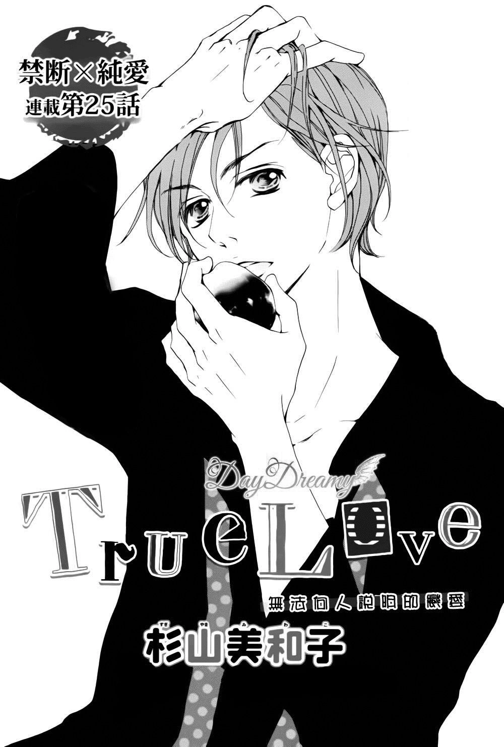True Love Chapter 25 - 1