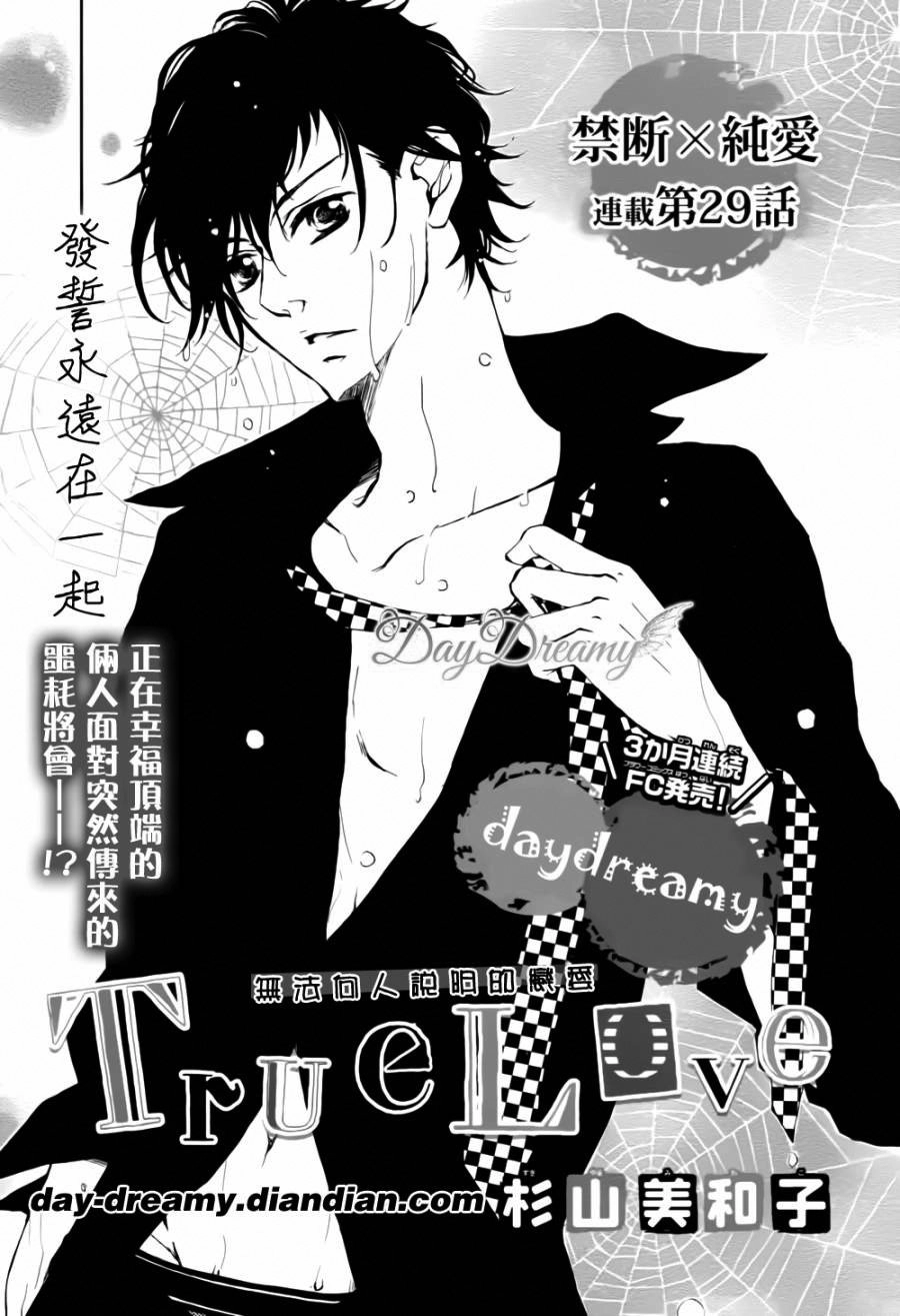 True Love Chapter 29 - 1