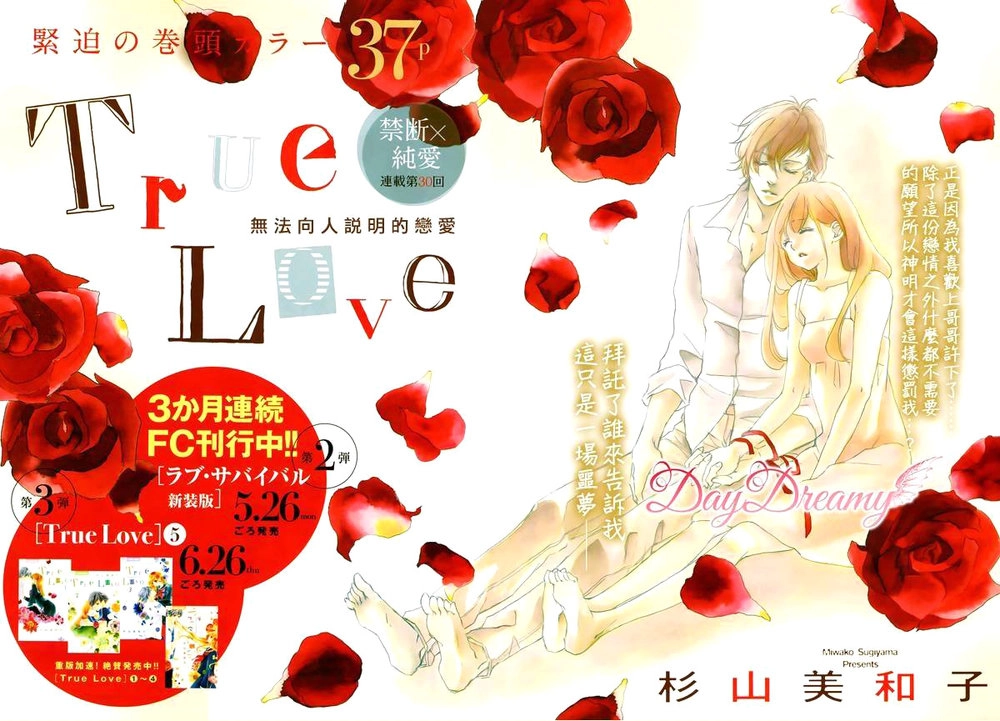 True Love Chapter 30 - 1