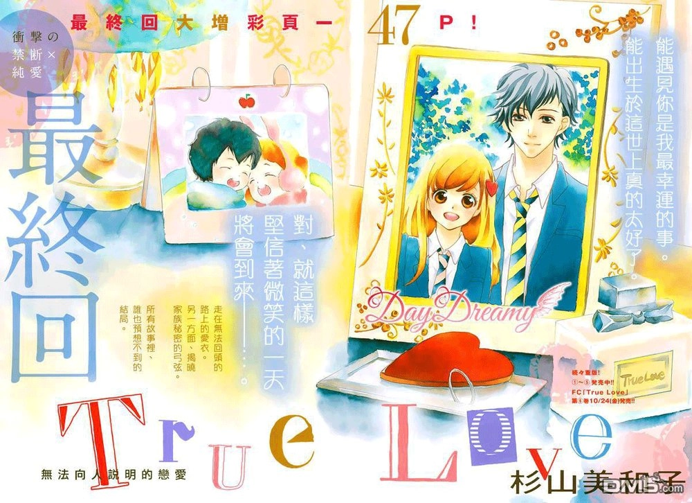 True Love Chapter 37 - 1