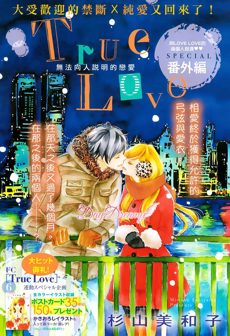 True Love Chapter 38 - 1