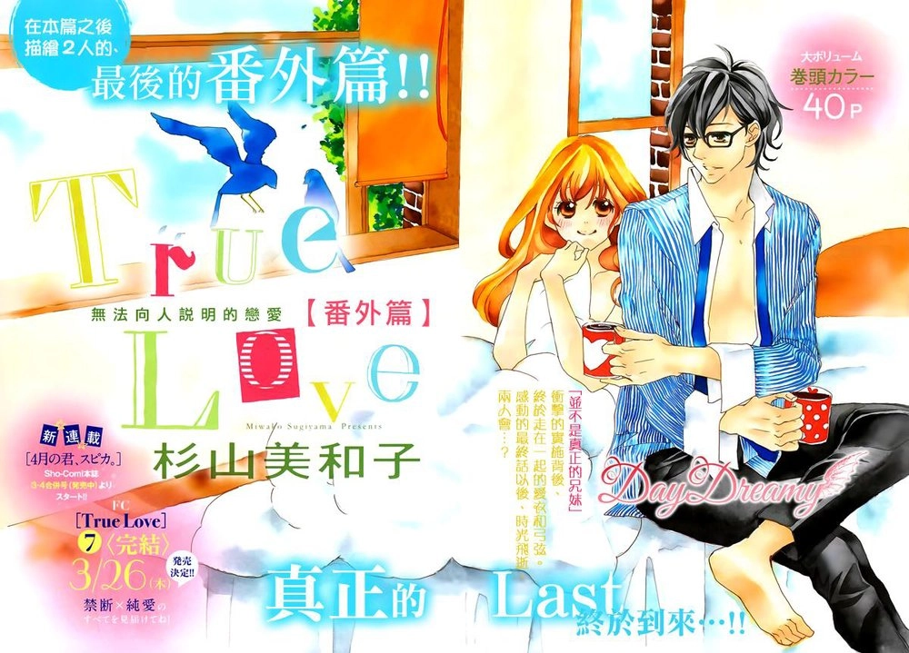 True Love Chapter 38.5 - 1