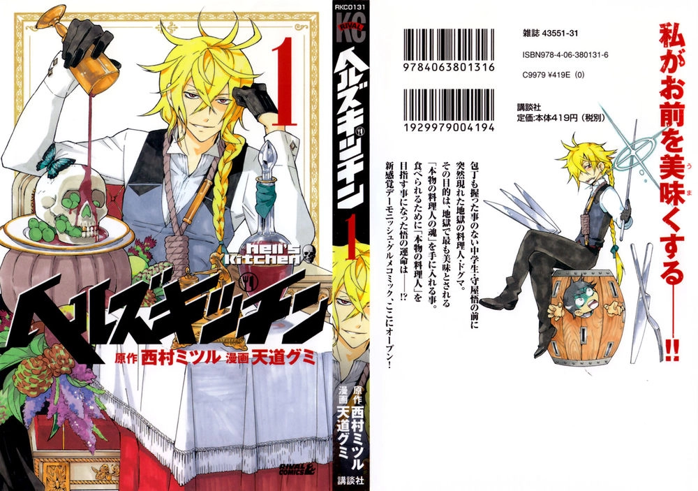 Hell’s Kitchen Chapter 1 - 3