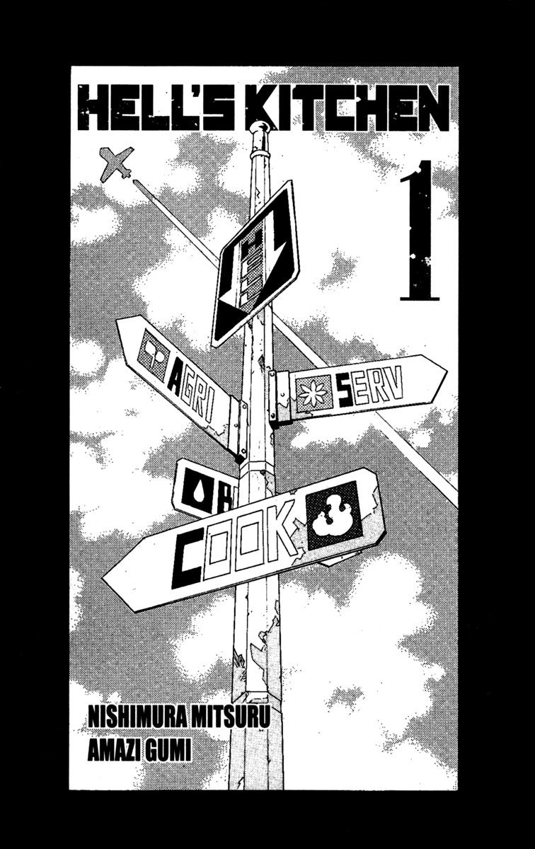 Hell’s Kitchen Chapter 1 - 5