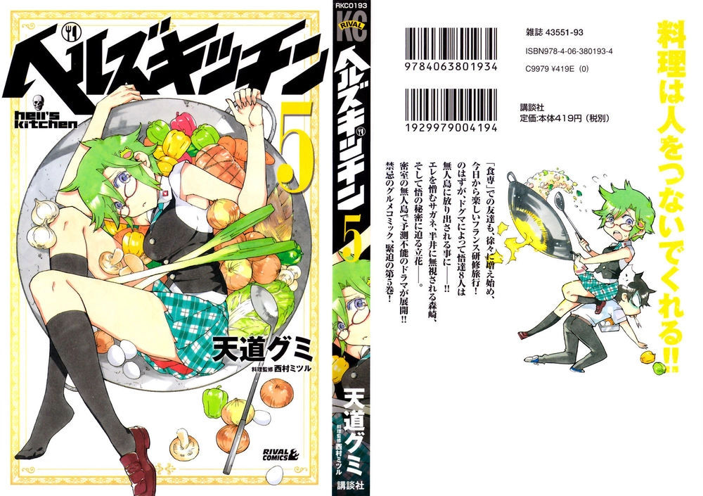 Hell’s Kitchen Chapter 16 - 2