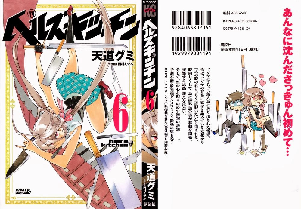 Hell’s Kitchen Chapter 20 - 4