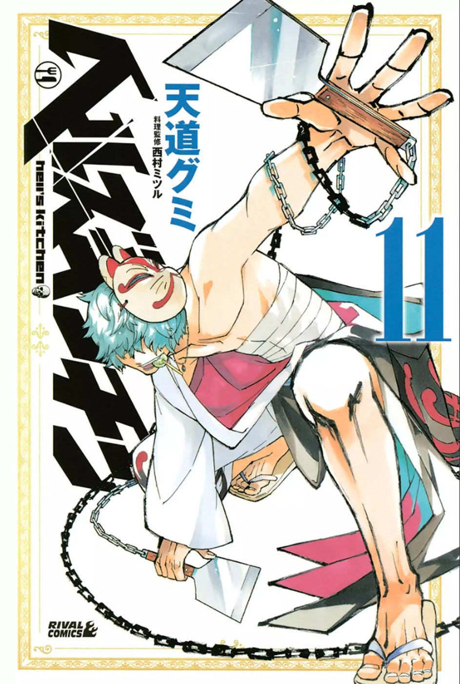 Hell’s Kitchen Chapter 39 - 4