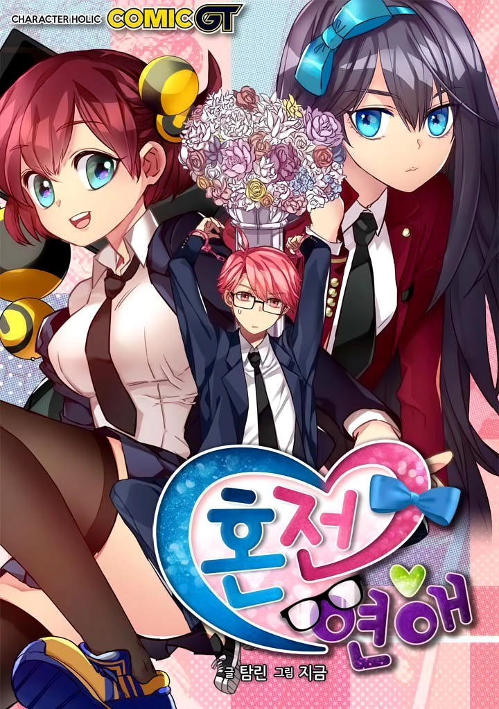 Premarital Relationship Chapter 10 - 2