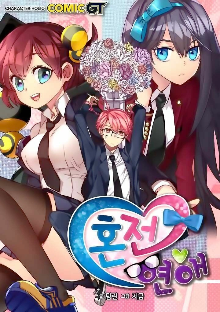 Premarital Relationship Chapter 46 - 2