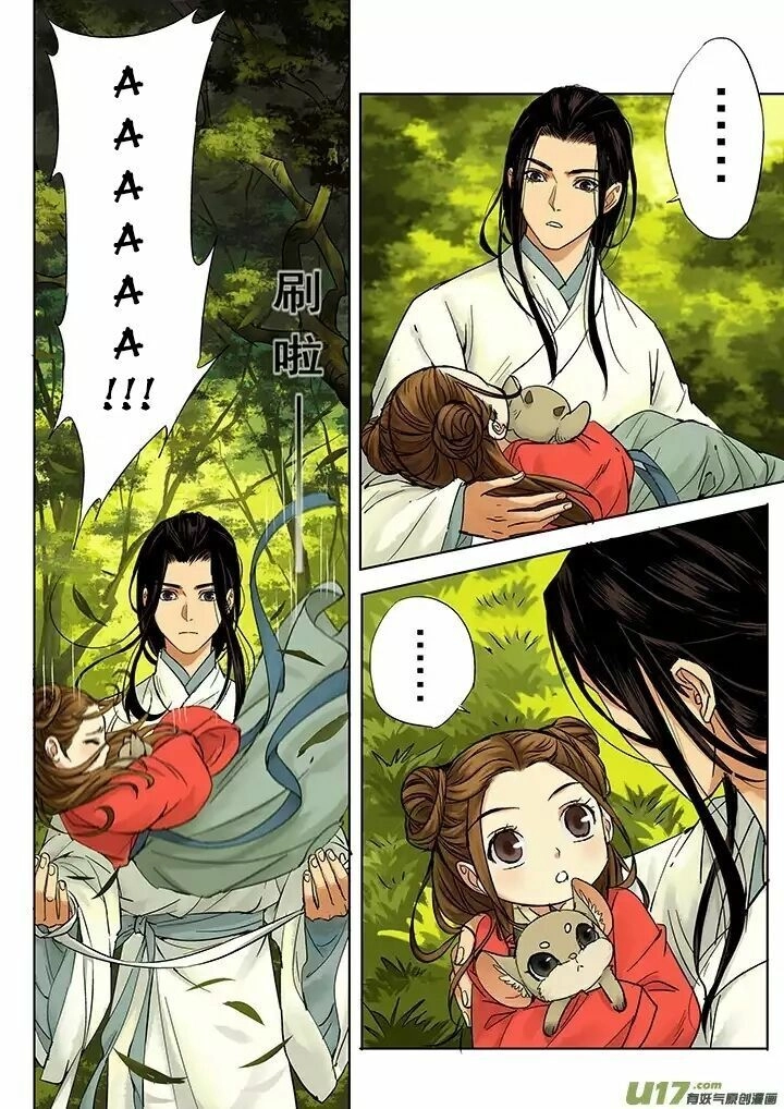 Cầm Tư Chapter 5 - 5