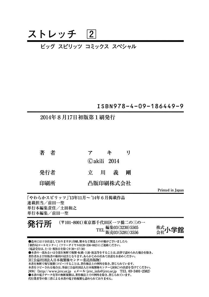 Stretch Chapter 22 - 27