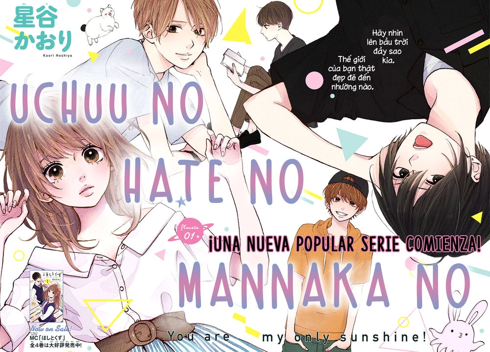 Uchuu No Hate No Mannaka No Chapter 1 - 3