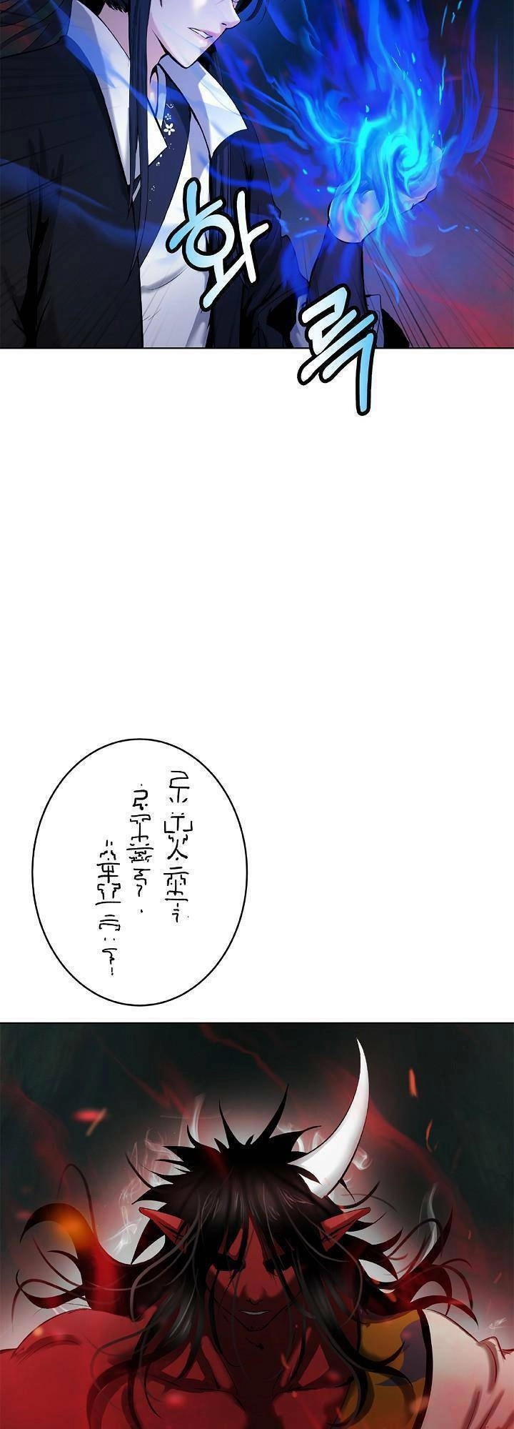 Lãng Tiên Kỳ Đàm Chapter 121 - 11