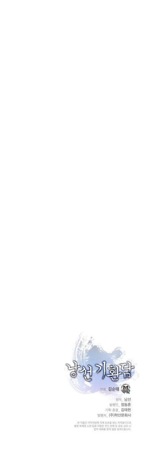 Lãng Tiên Kỳ Đàm Chapter 122 - 59