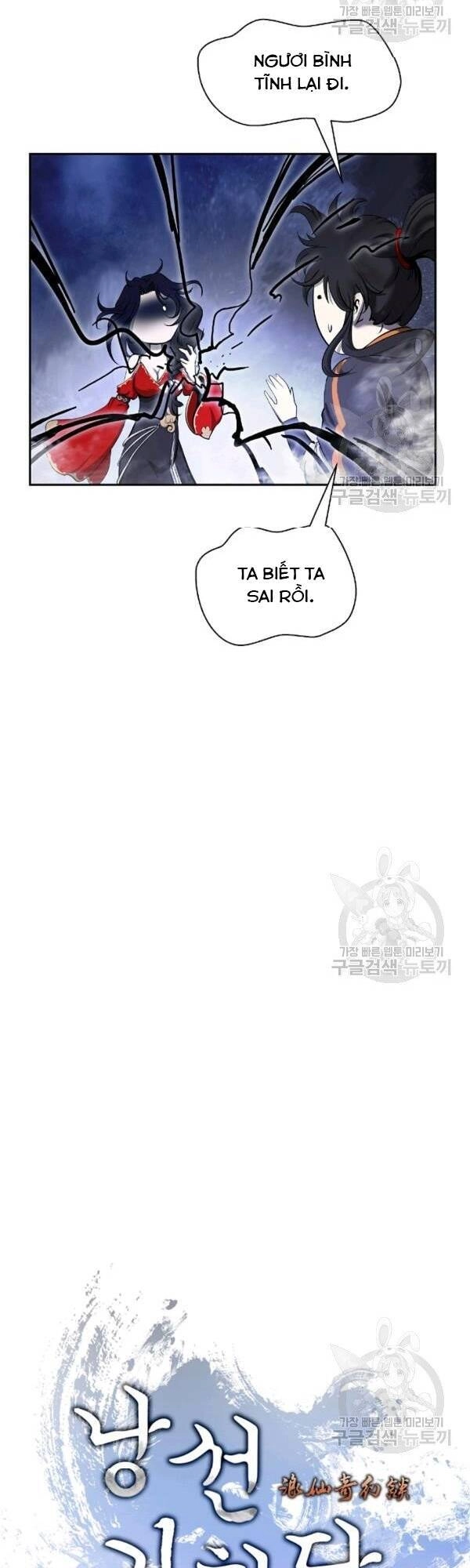 Lãng Tiên Kỳ Đàm Chapter 32 - 30