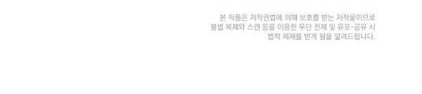 Lãng Tiên Kỳ Đàm Chapter 32 - 87