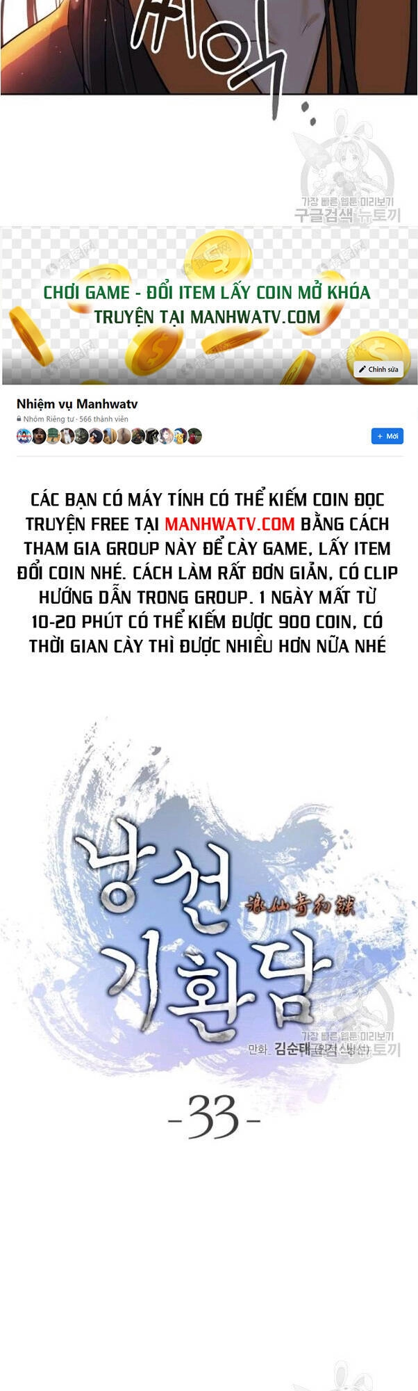 Lãng Tiên Kỳ Đàm Chapter 33 - 24