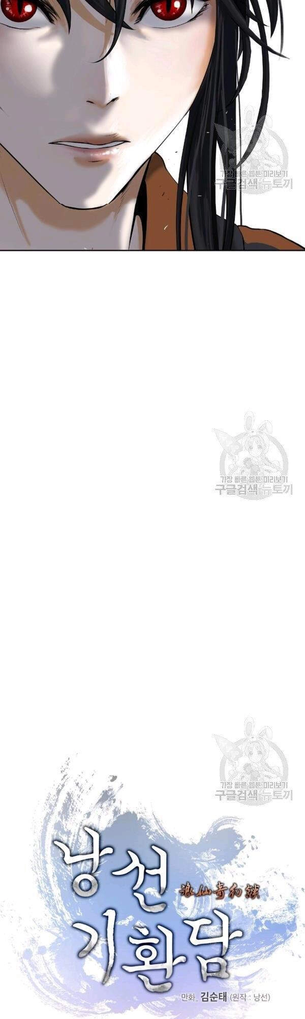 Lãng Tiên Kỳ Đàm Chapter 39 - 18