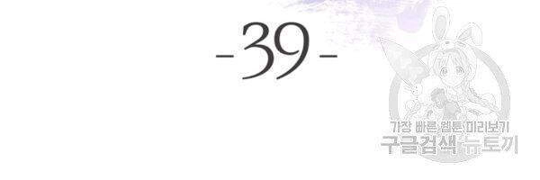 Lãng Tiên Kỳ Đàm Chapter 39 - 19