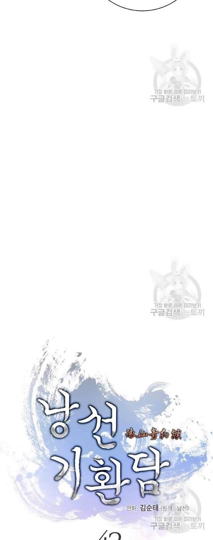 Lãng Tiên Kỳ Đàm Chapter 42 - 33