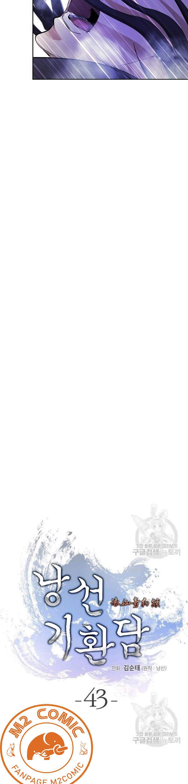 Lãng Tiên Kỳ Đàm Chapter 43 - 31