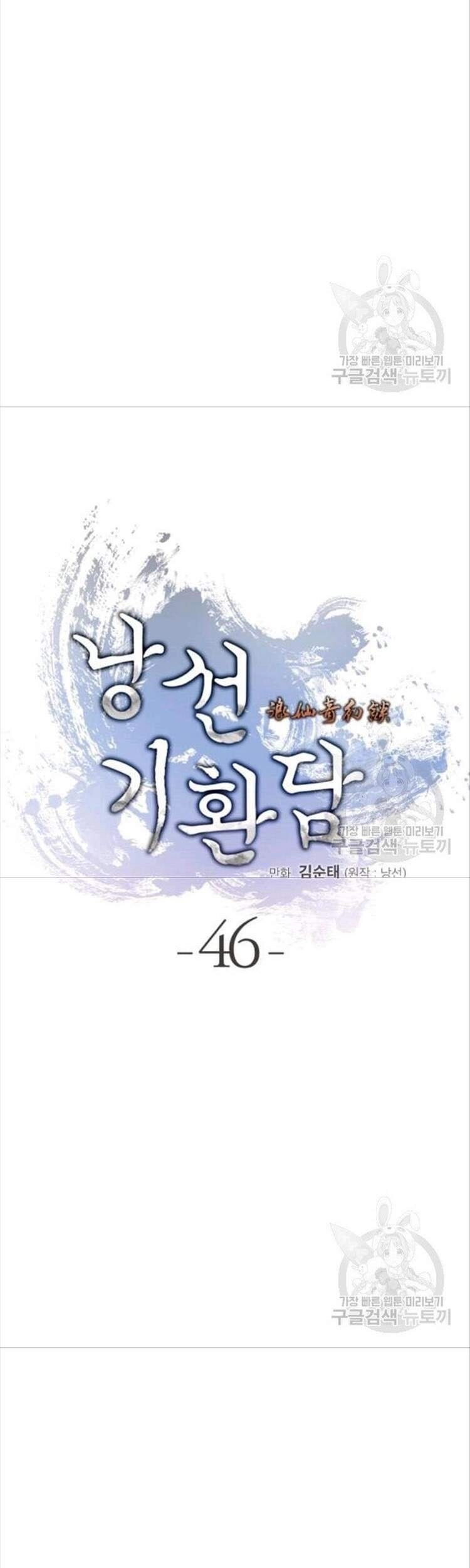 Lãng Tiên Kỳ Đàm Chapter 46 - 18