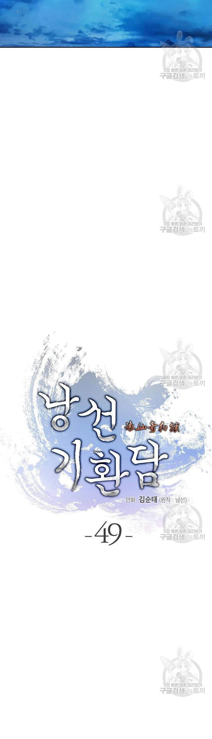 Lãng Tiên Kỳ Đàm Chapter 48 - 24