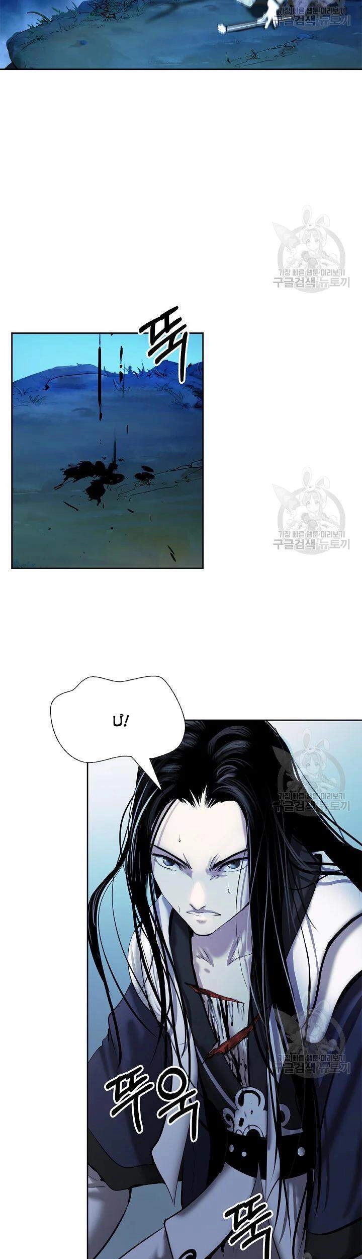 Lãng Tiên Kỳ Đàm Chapter 48 - 46