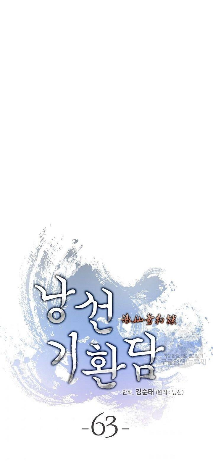 Lãng Tiên Kỳ Đàm Chapter 63 - 54