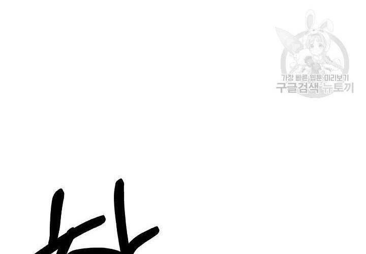 Lãng Tiên Kỳ Đàm Chapter 75 - 28