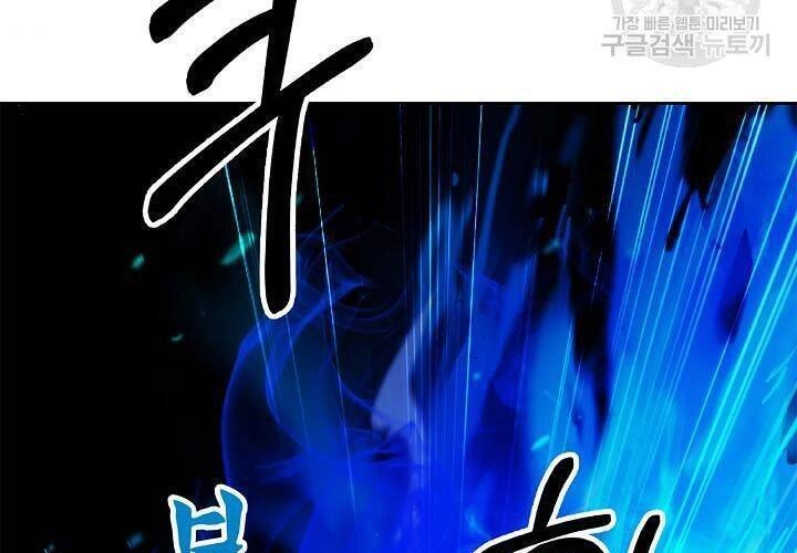 Lãng Tiên Kỳ Đàm Chapter 75 - 40