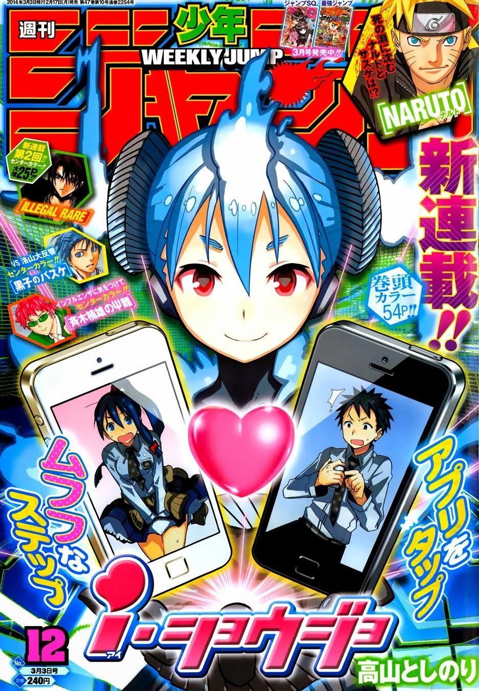 I Shoujo Chapter 1 - 3