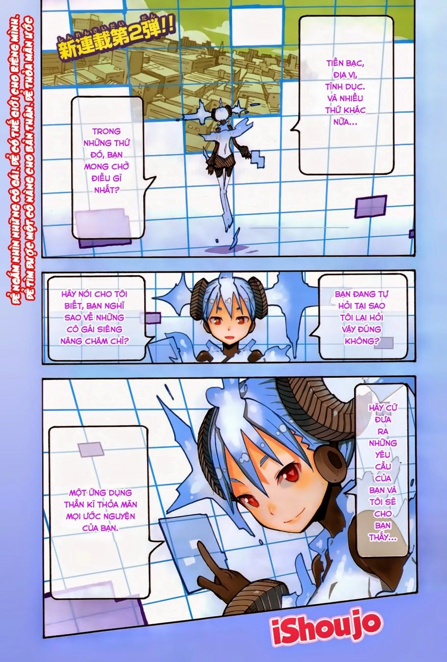 I Shoujo Chapter 1 - 4