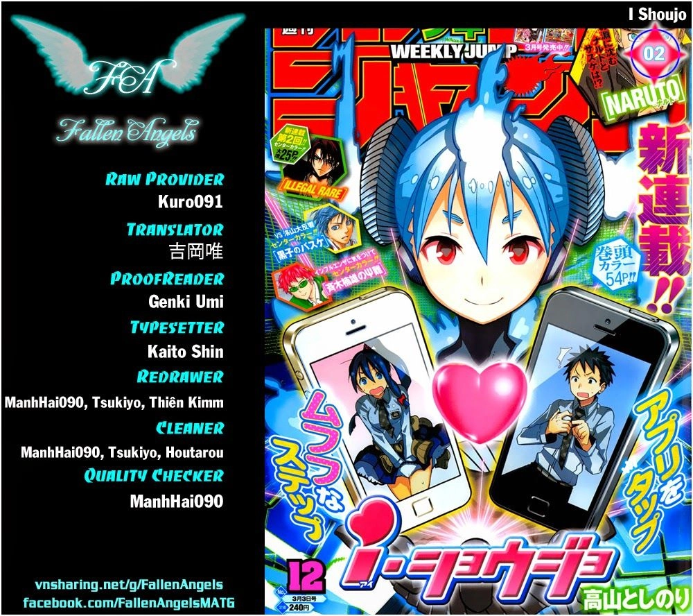 I Shoujo Chapter 2 - 1