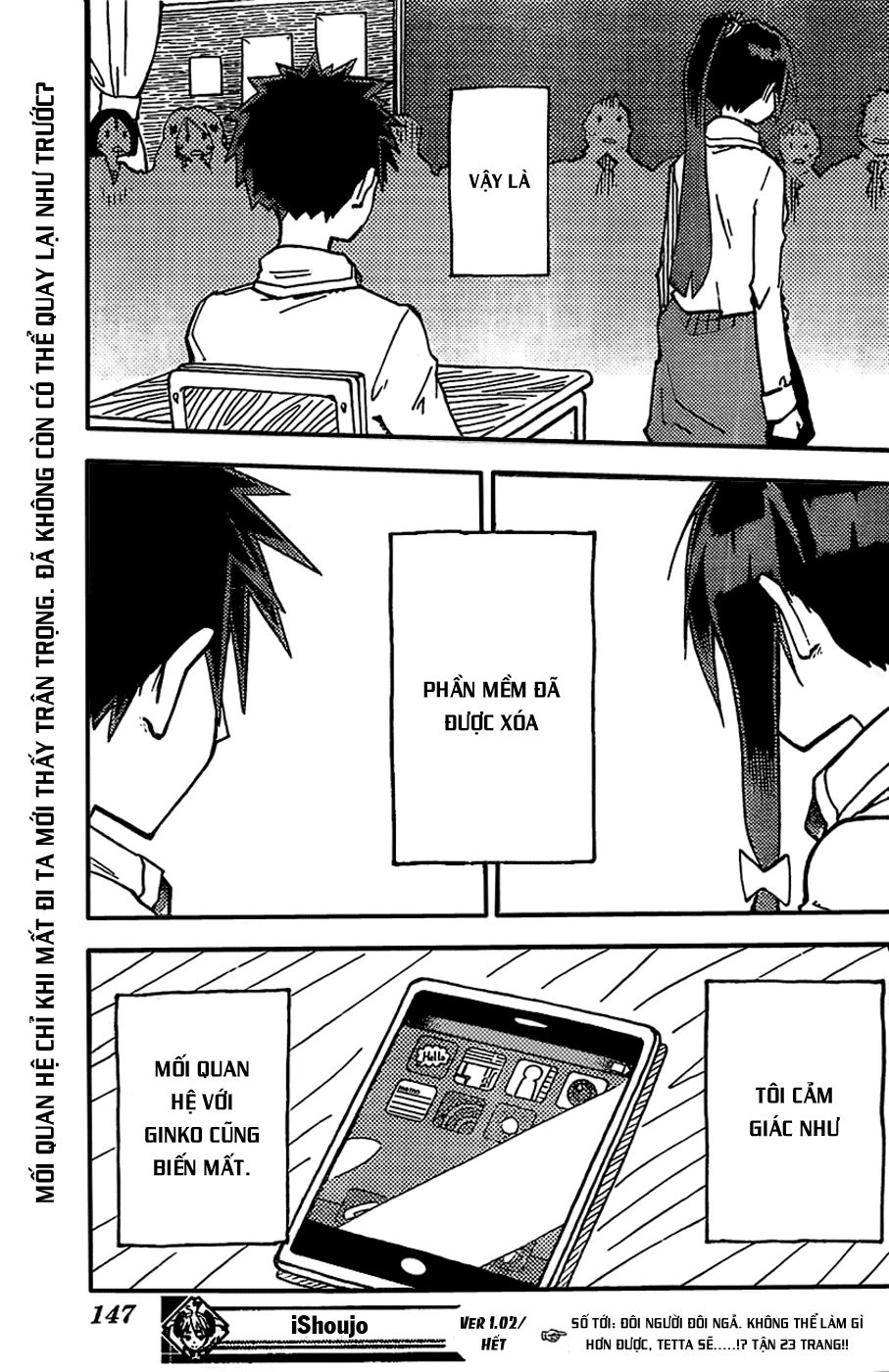 I Shoujo Chapter 2 - 26