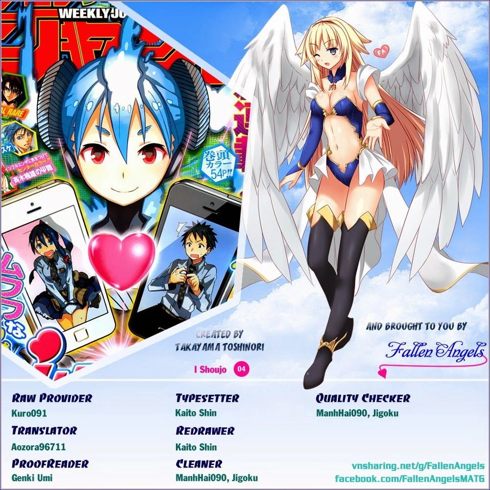 I Shoujo Chapter 4 - 1