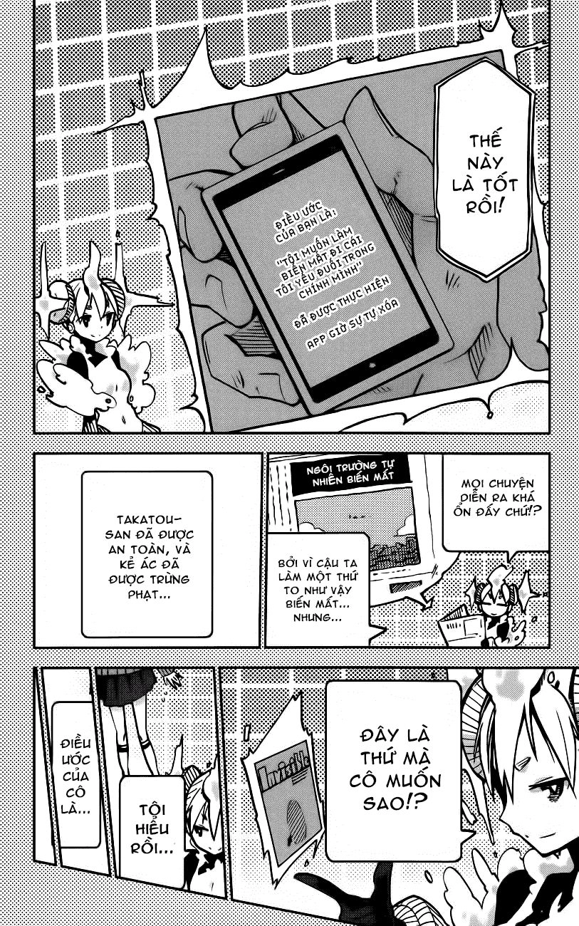 I Shoujo Chapter 16 - 15