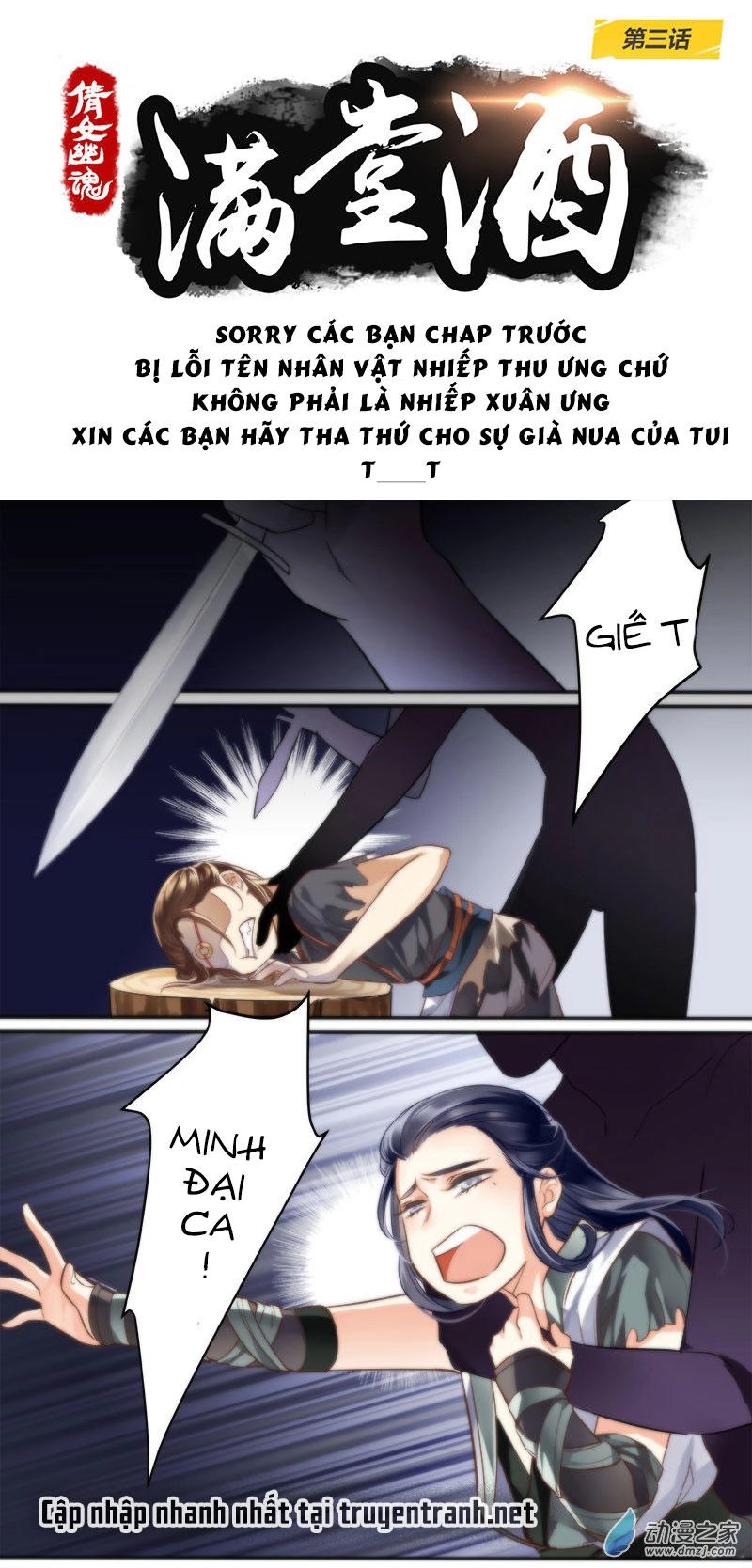 Thiện Nữ U Hồn Chapter 2 - 1