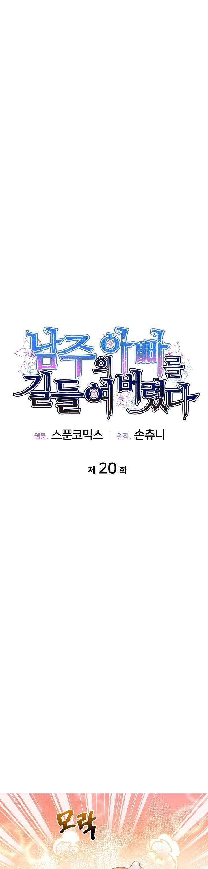 Tôi Thuần Hóa Cha Của Nam Chính Chapter 20 - 11