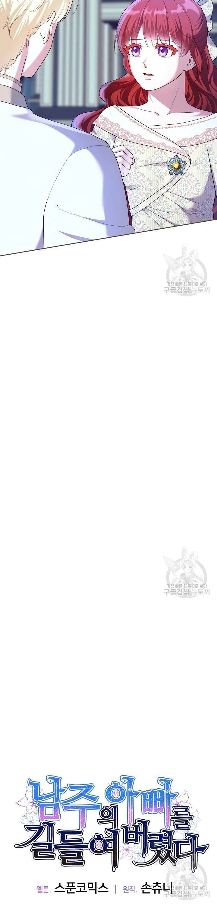 Tôi Thuần Hóa Cha Của Nam Chính Chapter 21 - 17