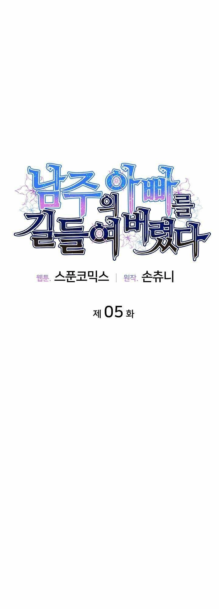 Tôi Thuần Hóa Cha Của Nam Chính Chapter 5 - 17